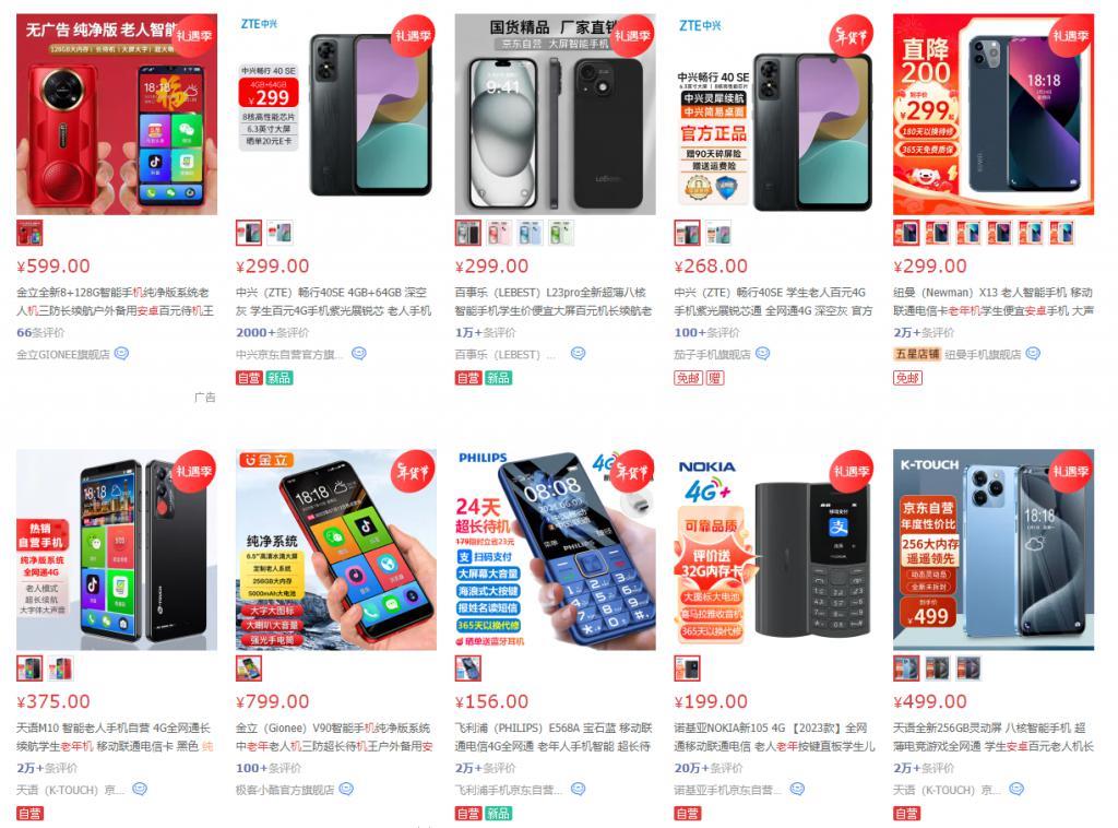 过年给长辈送手机：次旗舰也很有面儿，不要盯着老人机了！