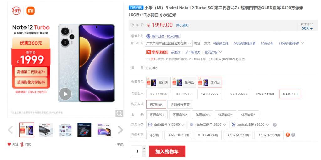 过年给长辈送手机：次旗舰也很有面儿，不要盯着老人机了！