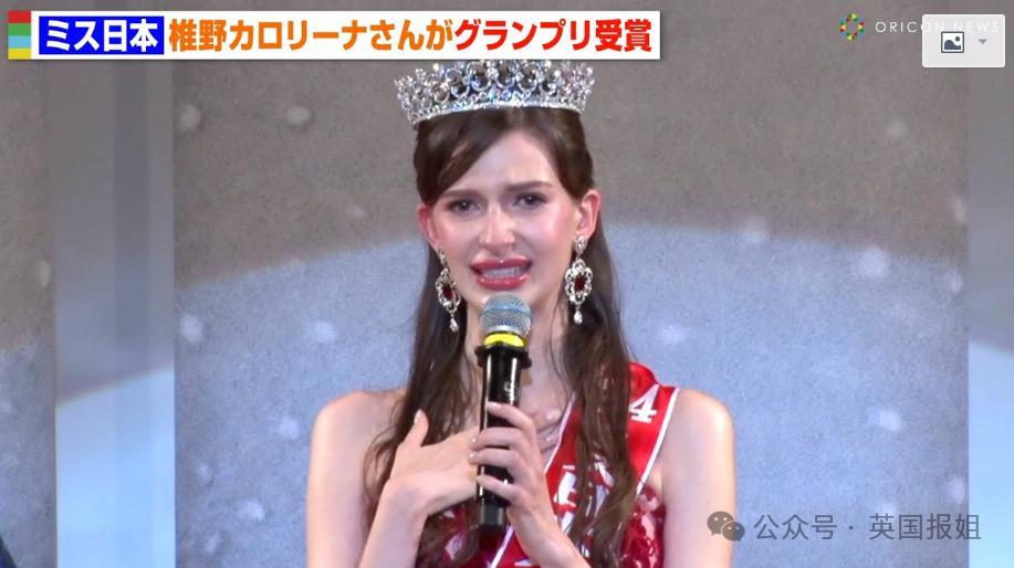 新任乌克兰血统“日本小姐”冠军承认当小三，放弃桂冠！