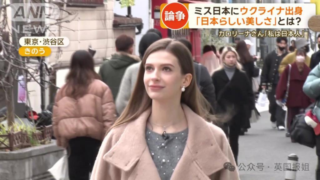 新任乌克兰血统“日本小姐”冠军承认当小三，放弃桂冠！