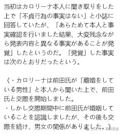 新任乌克兰血统“日本小姐”冠军承认当小三，放弃桂冠！
