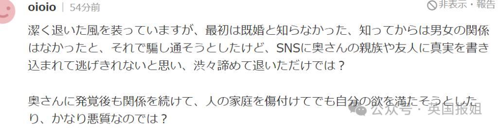 新任乌克兰血统“日本小姐”冠军承认当小三，放弃桂冠！