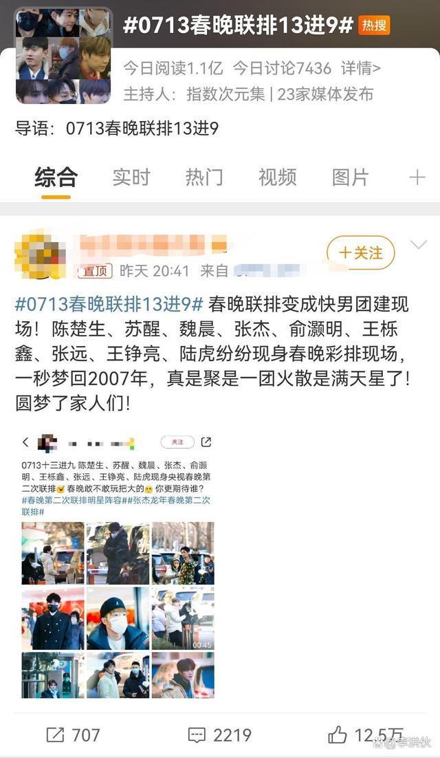 07年快男现状，张杰爱情事业双丰收，王栎鑫转型最成功