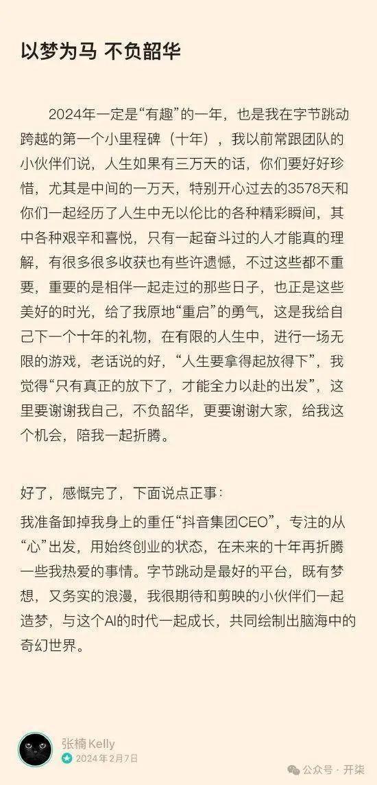 抖音反平庸的第一刀，砍向了最大功臣张楠