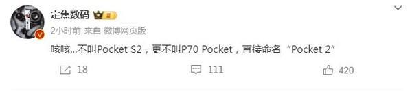 曝华为Pocket将独立成系列 与Mate和P系列并驾齐驱