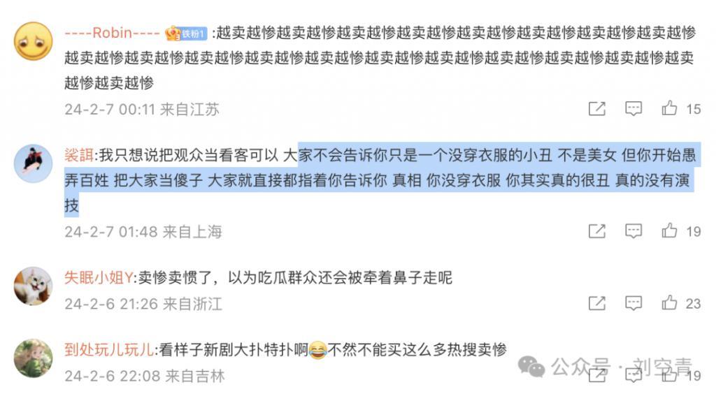 她这是越卖越惨？这边建议少说这种话呢
