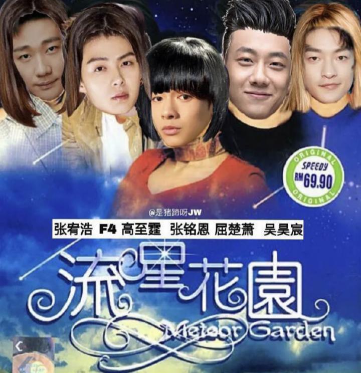 还记得吴柏松的饰演者高至霆吗？带着锅碗瓢盆杀回来了？