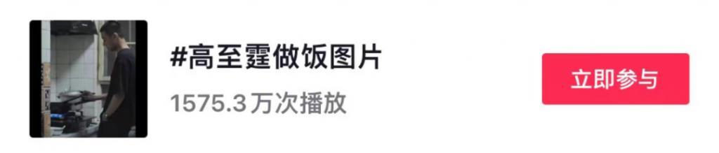 还记得吴柏松的饰演者高至霆吗？带着锅碗瓢盆杀回来了？