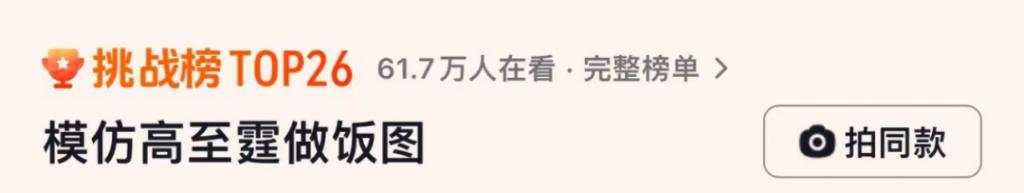 还记得吴柏松的饰演者高至霆吗？带着锅碗瓢盆杀回来了？