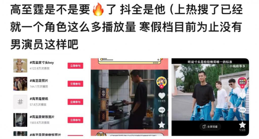 还记得吴柏松的饰演者高至霆吗？带着锅碗瓢盆杀回来了？