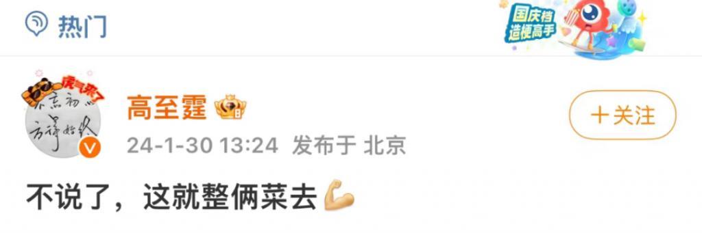 还记得吴柏松的饰演者高至霆吗？带着锅碗瓢盆杀回来了？