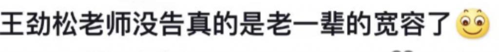 还记得吴柏松的饰演者高至霆吗？带着锅碗瓢盆杀回来了？