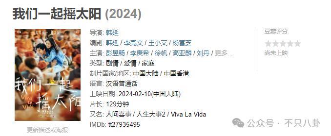 2024年春节档：不是史上最强还差点成史上最乱？