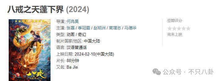 2024年春节档：不是史上最强还差点成史上最乱？