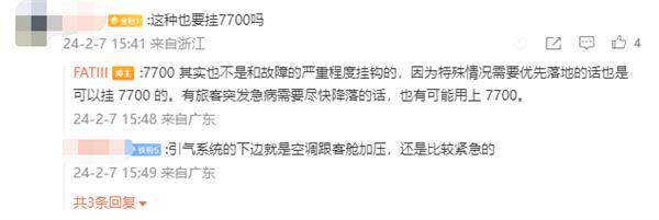 川航一航班因引气故障备降广州机场 航空大V科普：无需太过恐慌