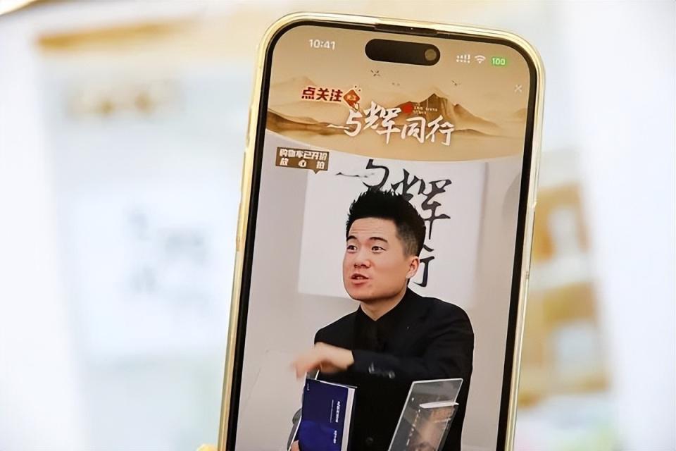 董宇辉又给俞敏洪赚钱了