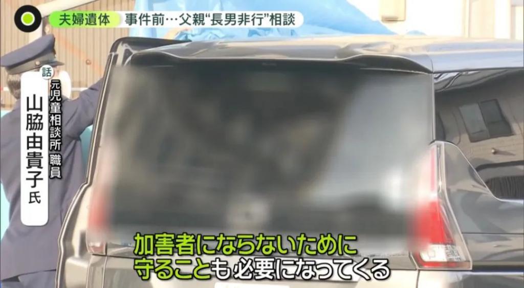 日本版吴谢宇：15岁少年弑父杀母、刀刀致命，父母生前曾求助“儿子想杀我们！”