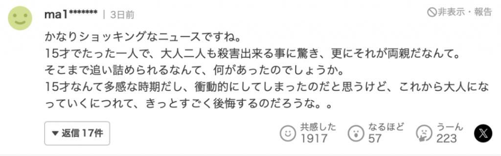 日本版吴谢宇：15岁少年弑父杀母、刀刀致命，父母生前曾求助“儿子想杀我们！”