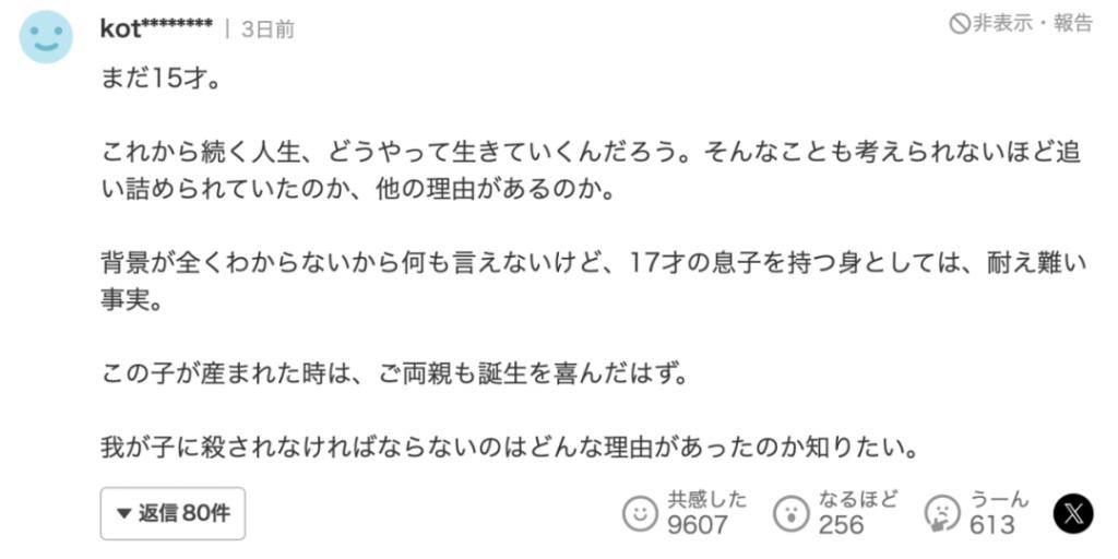 日本版吴谢宇：15岁少年弑父杀母、刀刀致命，父母生前曾求助“儿子想杀我们！”
