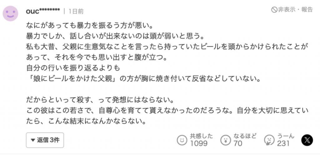 日本版吴谢宇：15岁少年弑父杀母、刀刀致命，父母生前曾求助“儿子想杀我们！”