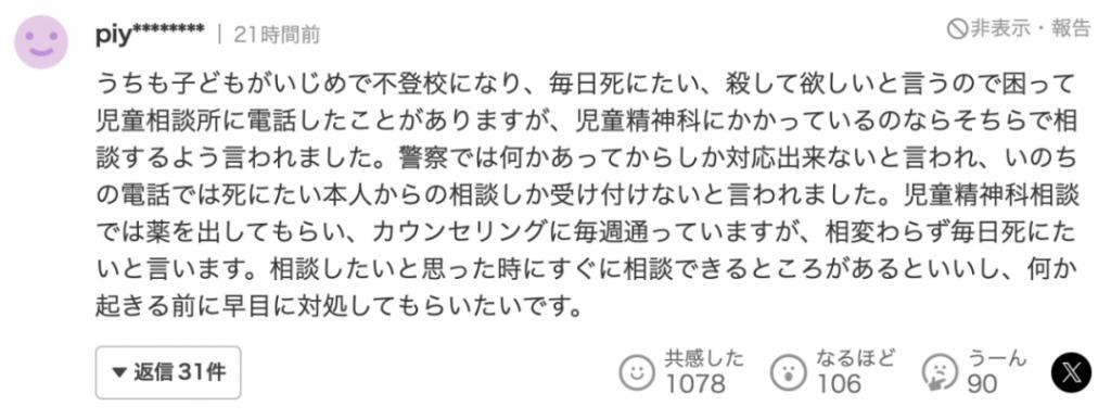 日本版吴谢宇：15岁少年弑父杀母、刀刀致命，父母生前曾求助“儿子想杀我们！”