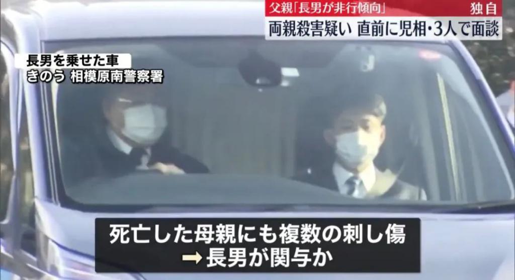 日本版吴谢宇：15岁少年弑父杀母、刀刀致命，父母生前曾求助“儿子想杀我们！”