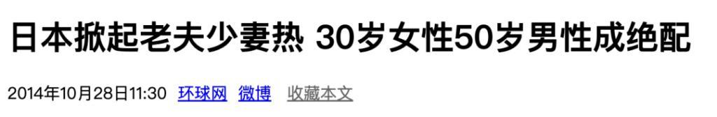 又一老夫少妻宣布婚讯，娱乐圈怎么了？