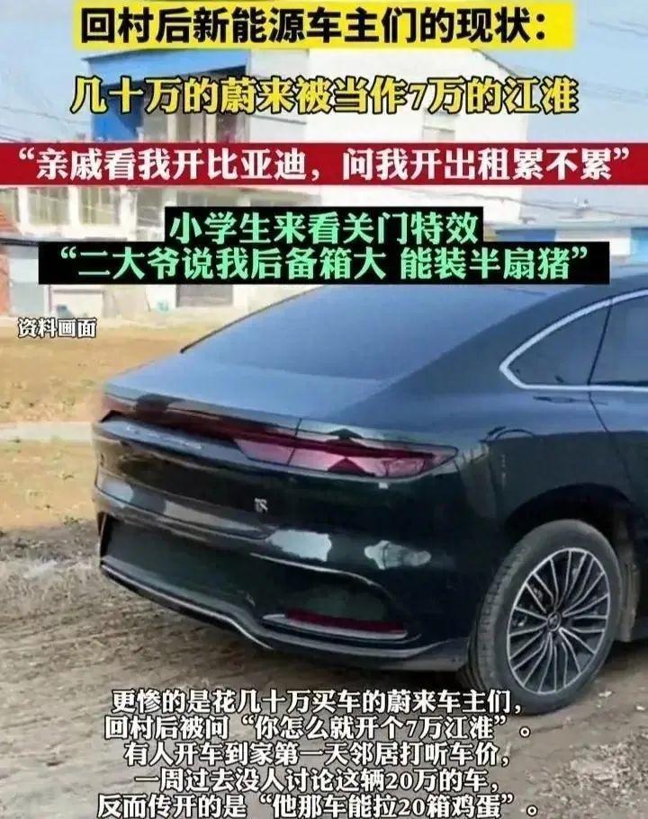 5亿农村用户，不爱新能源车？