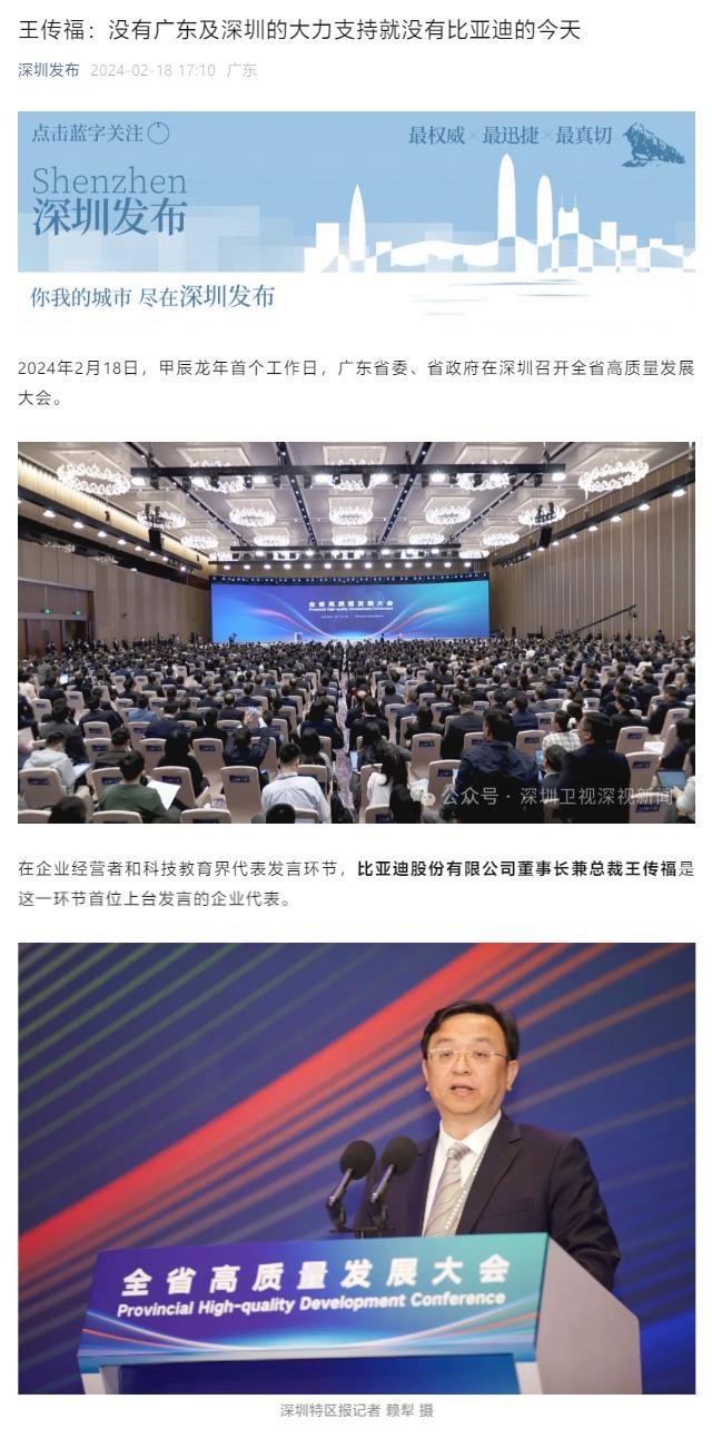 比亚迪王传福：预计今年中国新能源车单月渗透率会超过 50%