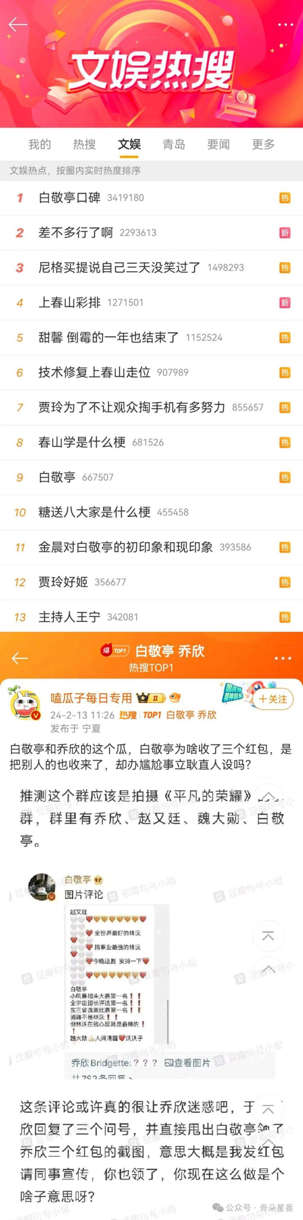 春节档观察：女影人旗开得胜，男小生折戟春山