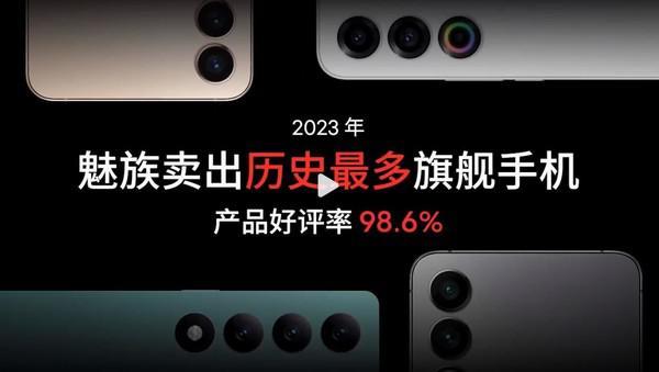 魅族21千里走单骑 All in AI的魅族将走向何方？