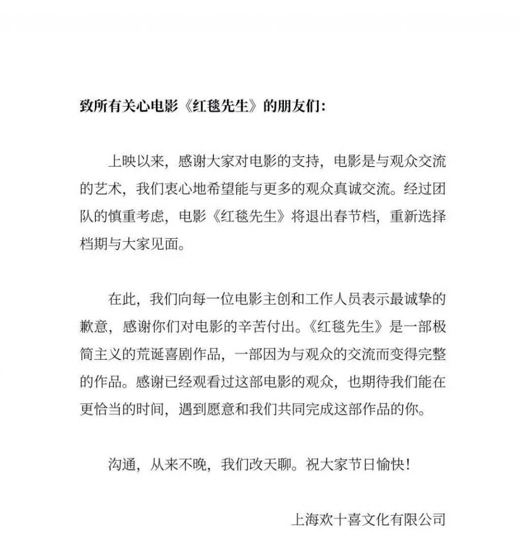 票房、撤档、争议、黑马、赢家……2024春节档“最”复杂