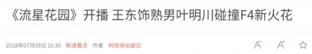 还记得《都挺好》里的王东吗？家暴妻子并让其上街乞讨？