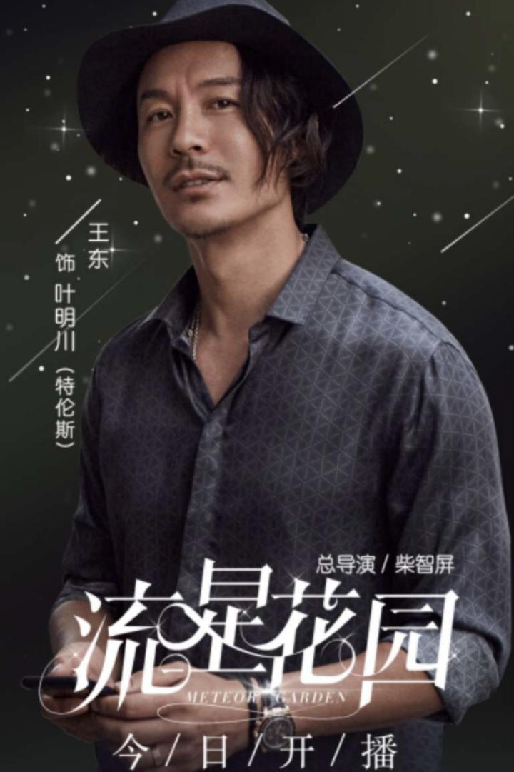 还记得《都挺好》里的王东吗？家暴妻子并让其上街乞讨？