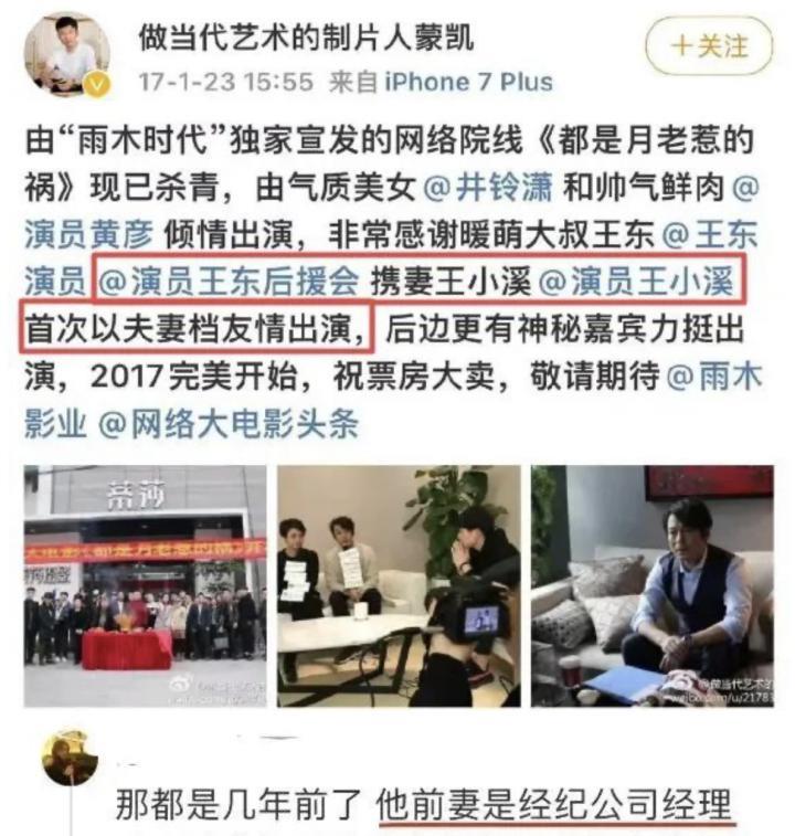 还记得《都挺好》里的王东吗？家暴妻子并让其上街乞讨？