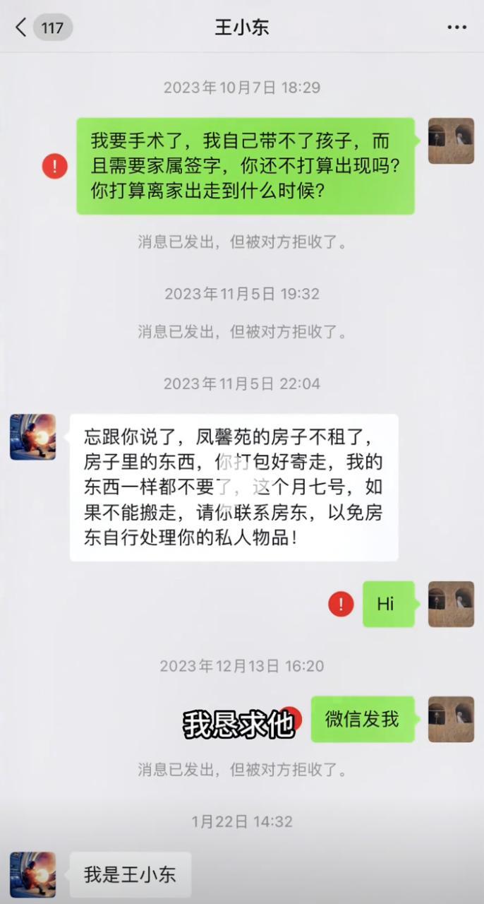 还记得《都挺好》里的王东吗？家暴妻子并让其上街乞讨？