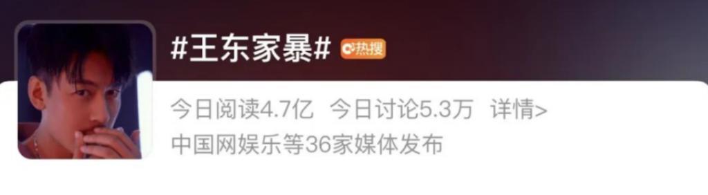 还记得《都挺好》里的王东吗？家暴妻子并让其上街乞讨？