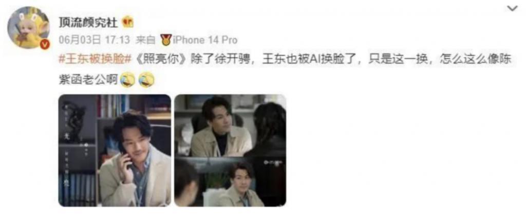 还记得《都挺好》里的王东吗？家暴妻子并让其上街乞讨？