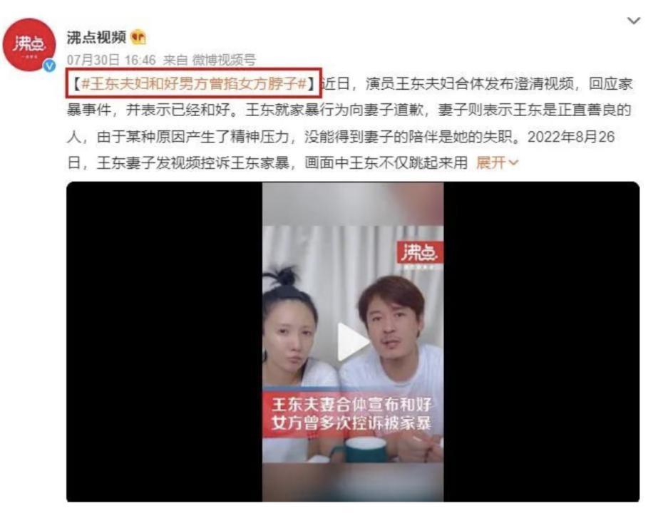 还记得《都挺好》里的王东吗？家暴妻子并让其上街乞讨？