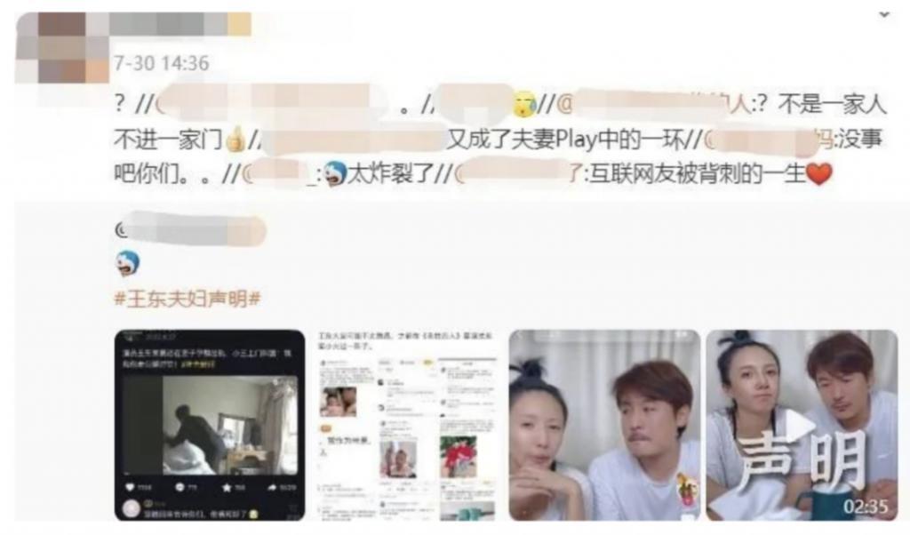 还记得《都挺好》里的王东吗？家暴妻子并让其上街乞讨？