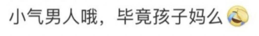 还记得《都挺好》里的王东吗？家暴妻子并让其上街乞讨？