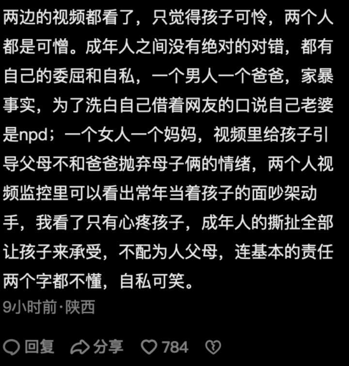 还记得《都挺好》里的王东吗？家暴妻子并让其上街乞讨？