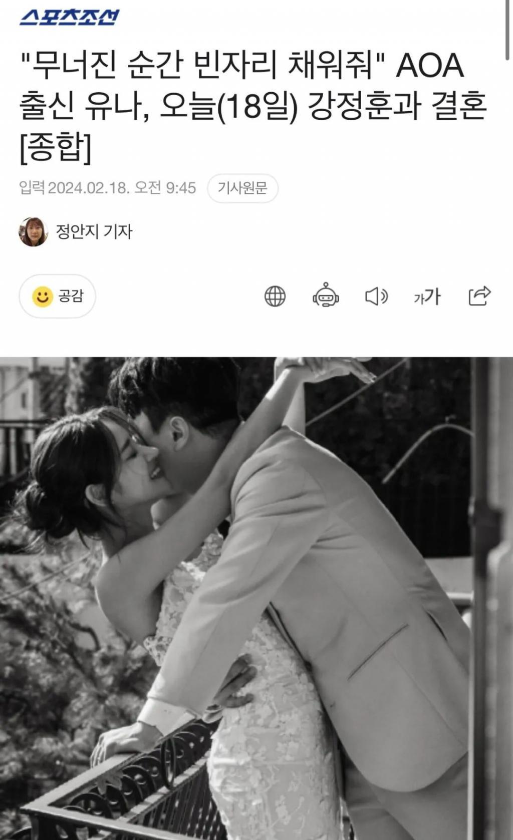 女团成员顶级身材的她今天结婚了！