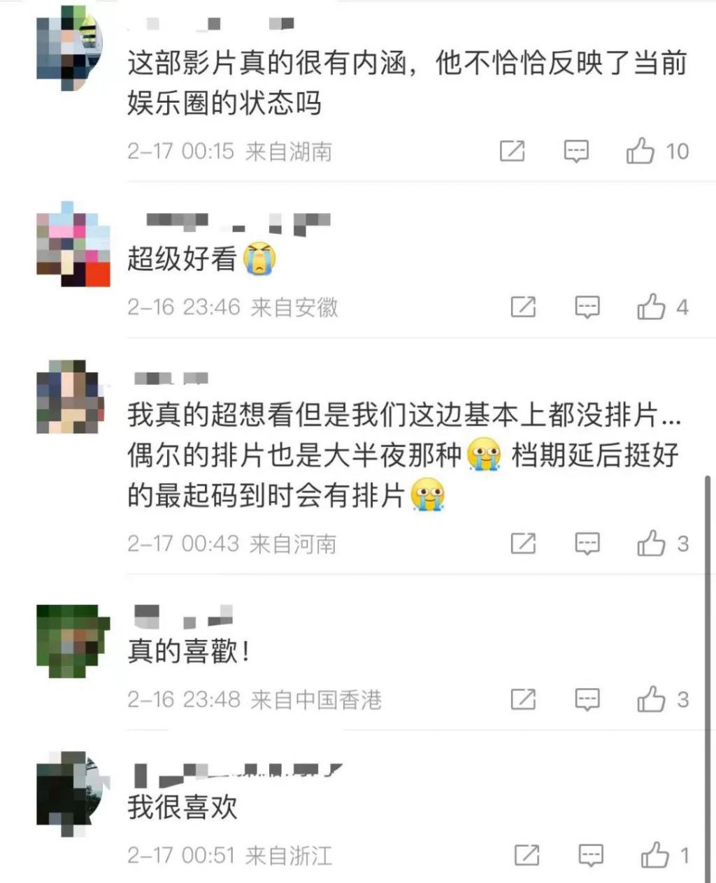 《红毯先生》，在戏外自我完成