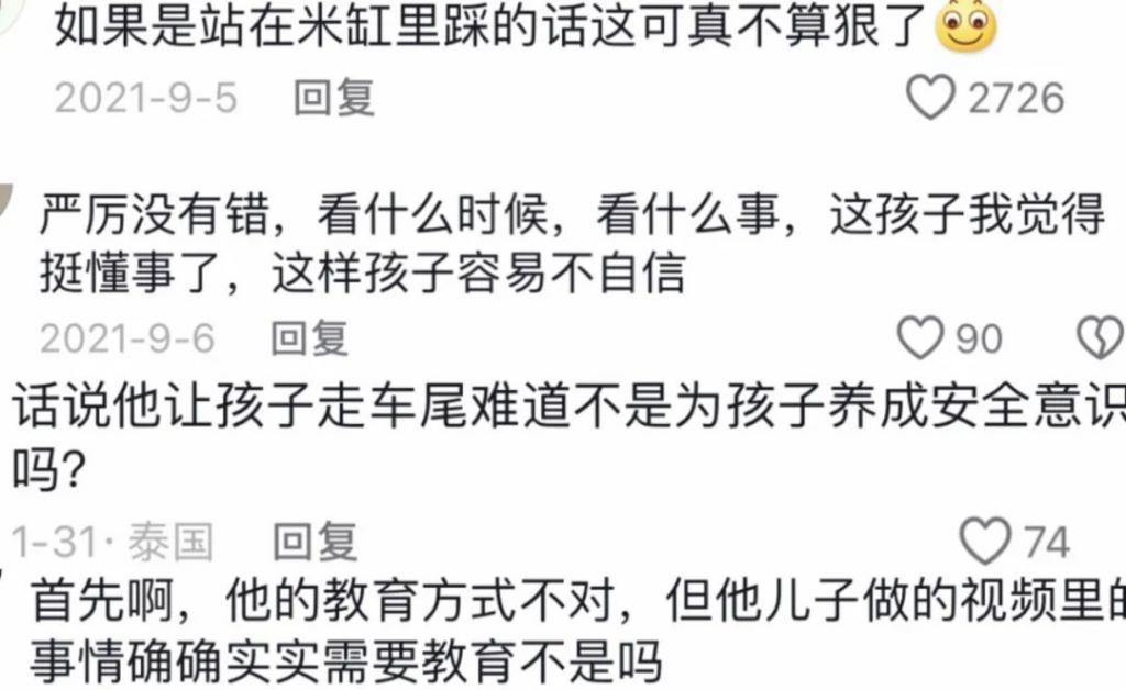 还记得小包总杨烁吗？被他“骂大”的儿子如今怎样了？