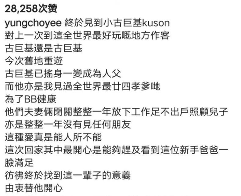 好久不见古巨基的儿子Kuson，和老爸越来越像了？