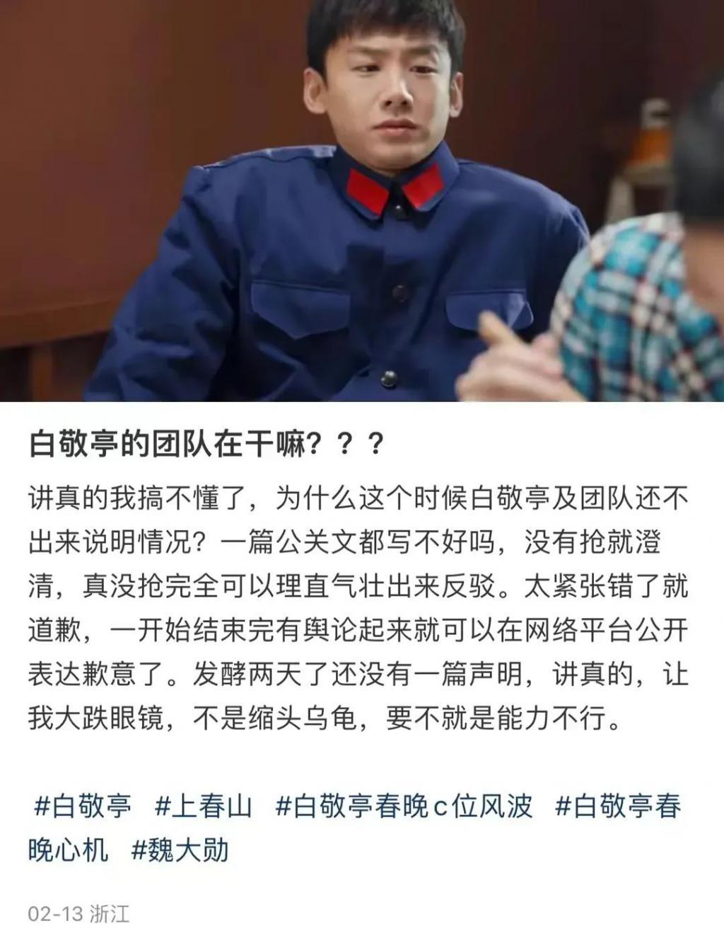 白敬亭新综艺正常播出，本人发博宣传，仿佛啥也没发生