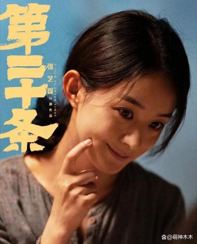 《第二十条》被嘲影版“上春山”，赵丽颖压番又抢C，工作室发声