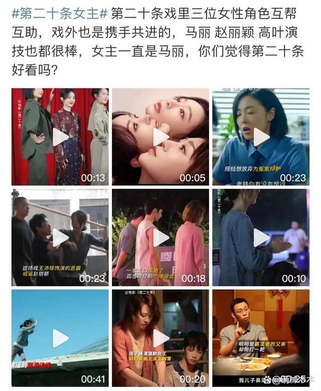 《第二十条》被嘲影版“上春山”，赵丽颖压番又抢C，工作室发声
