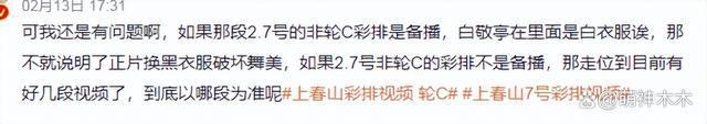 第一个为白敬亭发声的明星来了！宋家腾：没有临时换衣服